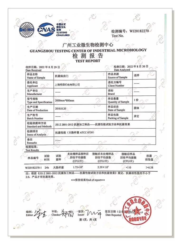 Industrial Microbial Inspection Customs Declaration